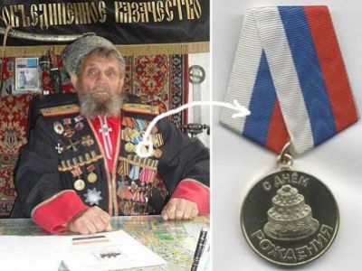 "Награды" "казаков". Фото wwwboards.auto.ru "Награды" "казаков". Фото wwwboards.auto.ru