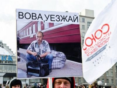 "Уезжай, Вова!" Фото: newideology.ru "Уезжай, Вова!" Фото: newideology.ru