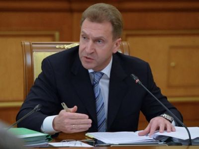 Первый вице-премьер РФ Игорь Шувалов. Фото: inforos.ru Первый вице-премьер РФ Игорь Шувалов. Фото: inforos.ru