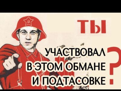 Подтасовка, подмена. Фото: Hqtor.ru Подтасовка, подмена. Фото: Hqtor.ru