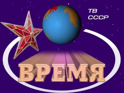 Заставка программы "Время". Иллюстрация: maxim-nm.livejournal.com Заставка программы "Время". Иллюстрация: maxim-nm.livejournal.com