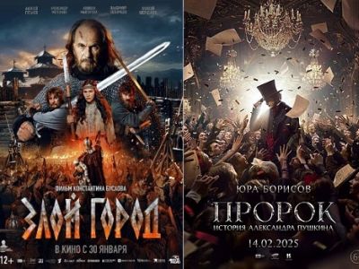 Постеры к/ф "Злой город" и "Пророк": ru.wikipedia.org Постеры к/ф "Злой город" и "Пророк": ru.wikipedia.org